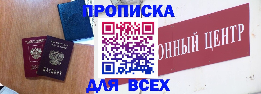 прописка ребенка в Новочебоксарске