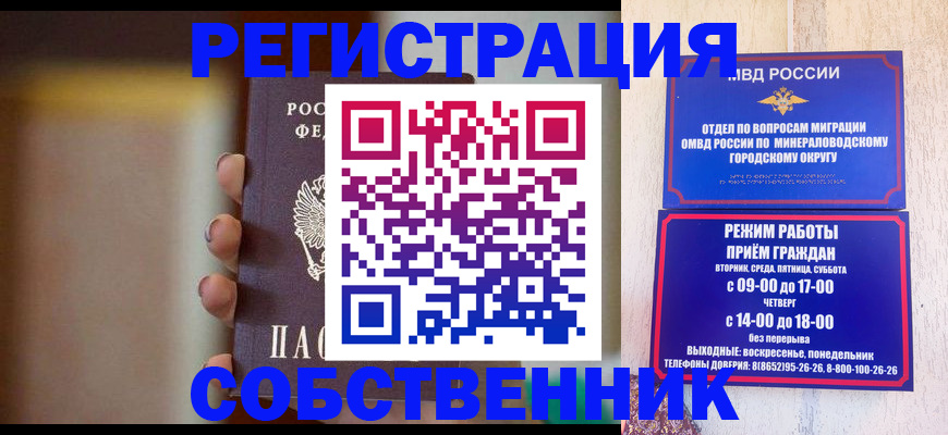 прописка штамп в Новочебоксарске