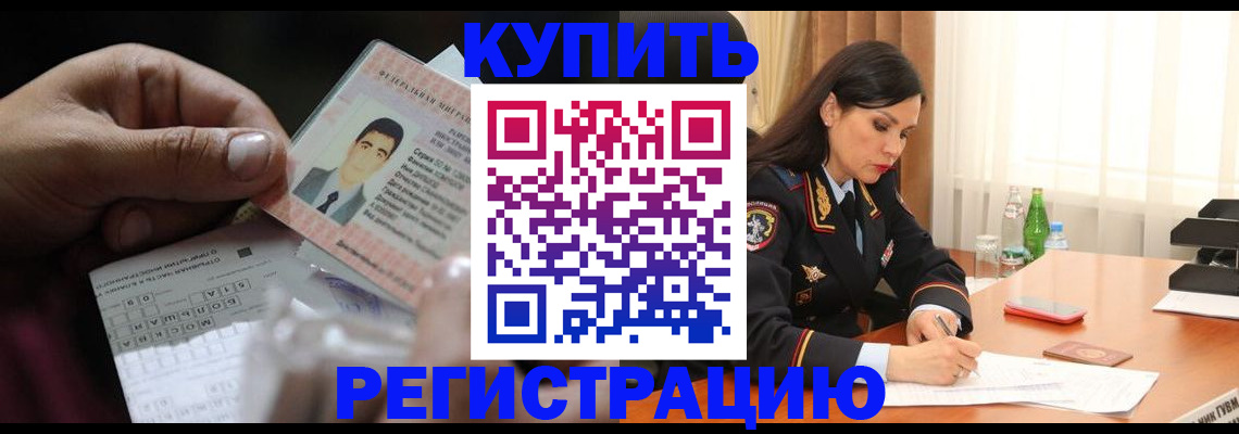временная регистрация собственник в Новочебоксарске
