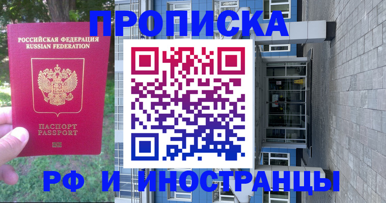 где прописаться в Новочебоксарске