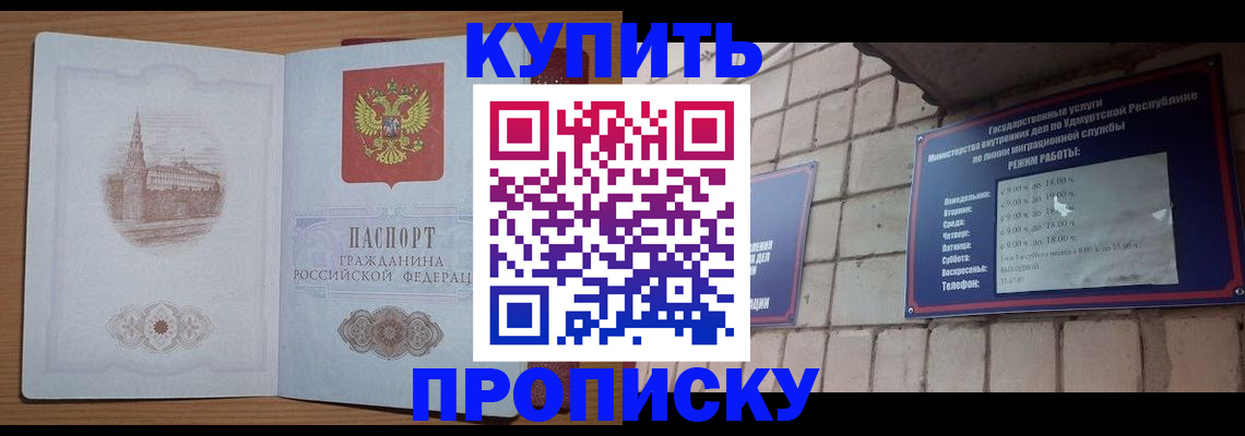 временная регистрация 2025 в Новочебоксарске